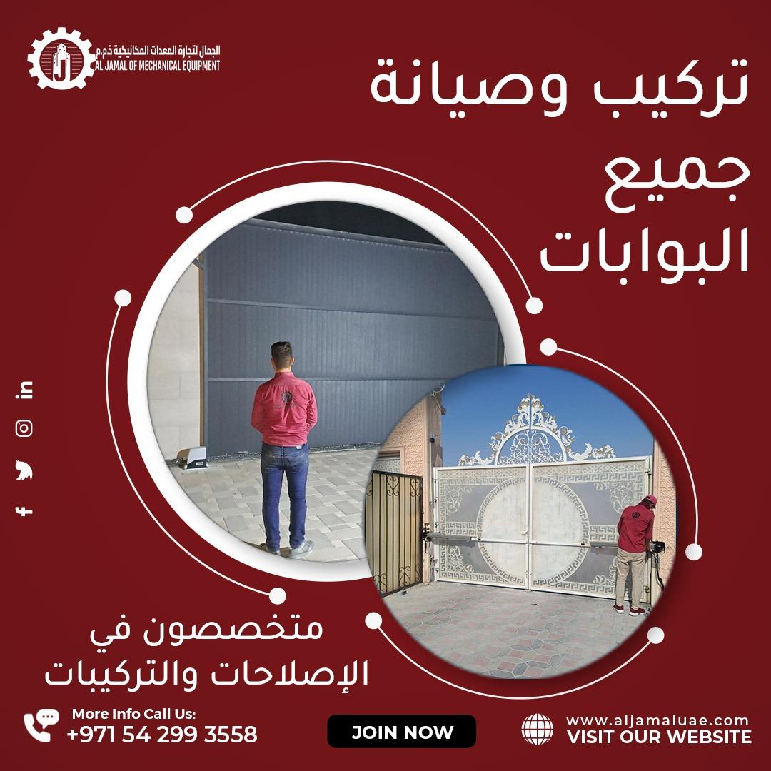 Best automatic door company in the UAE